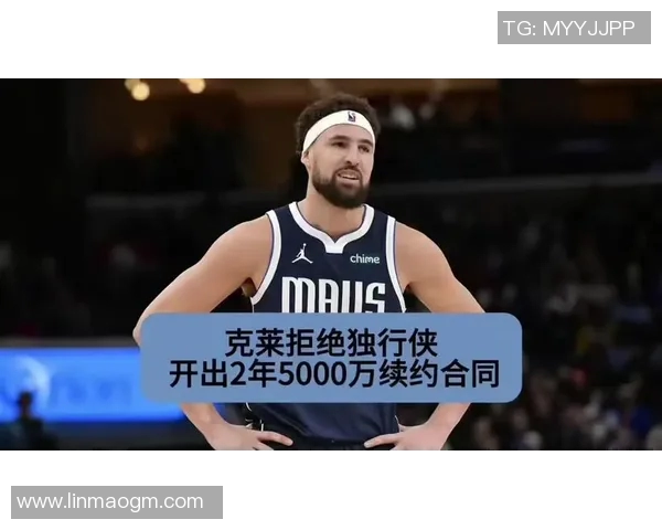 克莱·汤普森状态下滑,勇士队评估其交易价值,独行侠成潜在下家